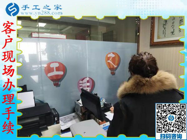 12月5日，可以在家做的手工活，沒(méi)有押金的手工活都在這里，手工之家接待考察加工客戶剪影