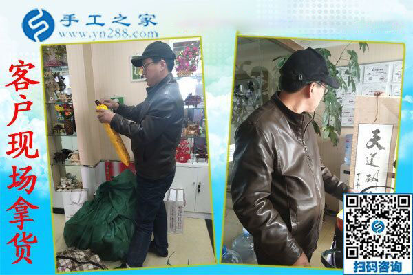手工之家——客戶現(xiàn)場(chǎng)拿貨 手工之家——客戶現(xiàn)場(chǎng)拿貨