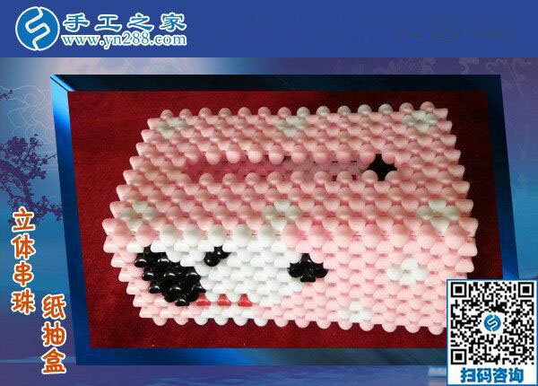 手工之家串珠紙抽盒外發(fā) 簡(jiǎn)單易學(xué)手工活 男女老少都可以做(圖4)