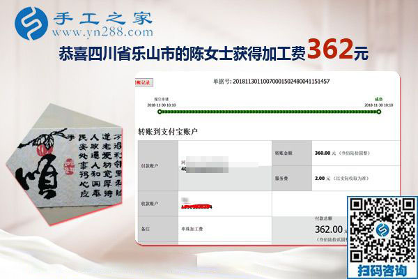 做沒有押金的手工活當(dāng)兼職，四川樂山陳女士在機(jī)會(huì)來時(shí)不猶豫