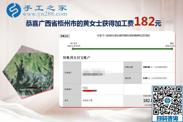 找手工活做，廣西梧州黃女士選擇千里之外這個(gè)沒有押金的手工活