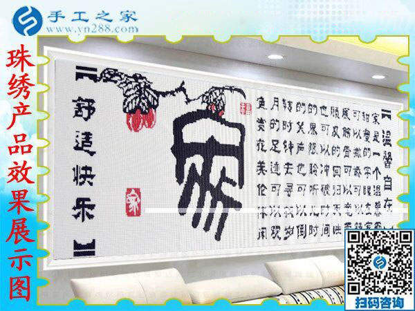 第一次寄回的彩珠繡外發(fā)手工活加工成品合格！山東濟南孫先生結(jié)算加工費360元(圖2)