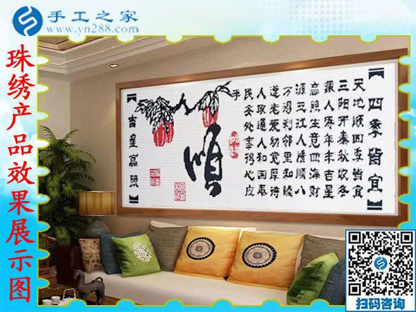 在家做正規(guī)串珠外發(fā)手工活掙錢，山東聊城吳女士每天很快樂