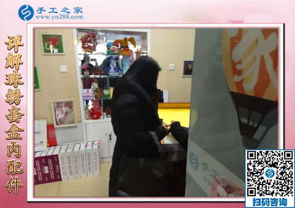 12月8日，在家手工，靠譜的手工活外放，沒有押金的手工活，就是珠繡串珠，手工之家接待考察加工客戶剪影