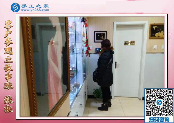 12月9日，帶回家做的手工活，找手工活做，就做這里的彩珠繡免押金手工活。手工之家接待考察加工客戶剪影