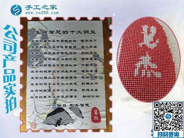 手工之家——公司珠繡產(chǎn)品實拍