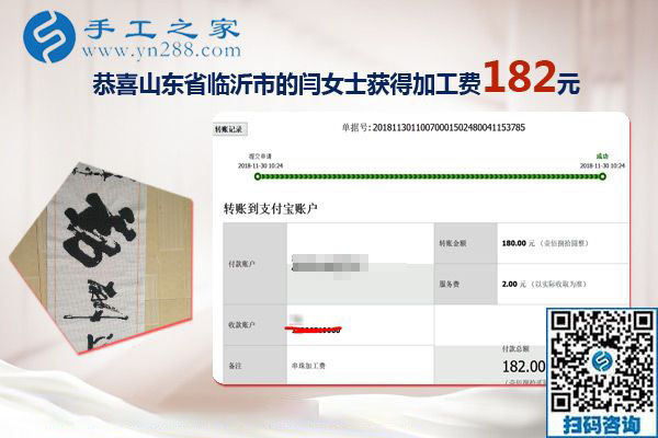 謝謝！正規(guī)免押金手工活幫助山東臨沂閆女士今年一點(diǎn)點(diǎn)改善生活