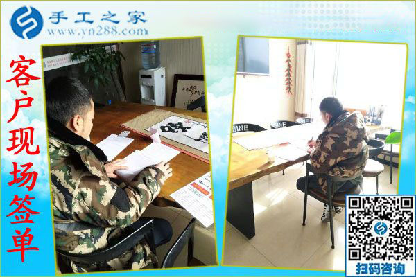 手工之家——客戶現(xiàn)場(chǎng)簽單 手工之家——客戶現(xiàn)場(chǎng)簽單