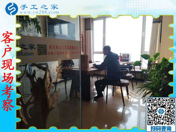 12月10日，手工活兼職，手工活加盟，免押金手工活拿回家做，這里都有。手工之家接待考察加工客戶剪影