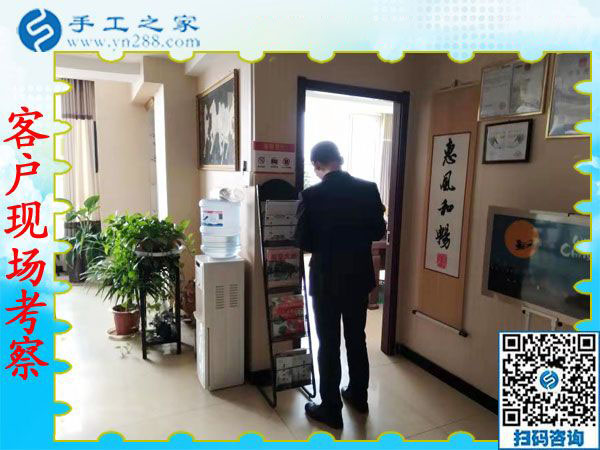 12月10日，手工活兼職，手工活加盟，免押金手工活拿回家做，這里都有。手工之家接待考察加工客戶剪影