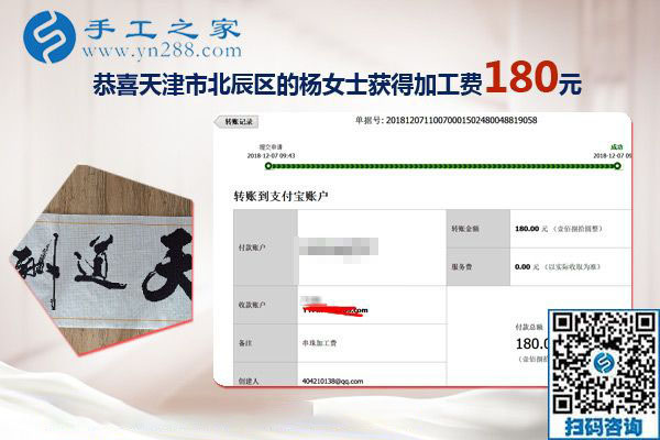 這個彩珠繡外發(fā)手工活很適合我，天津退休人員楊女士這樣對大家說