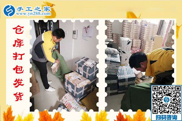 12月11日，手工活在家賺錢，賺錢的手工活加盟項(xiàng)目就是珠繡外發(fā)手工活，手工之家接待考察加工客戶剪影