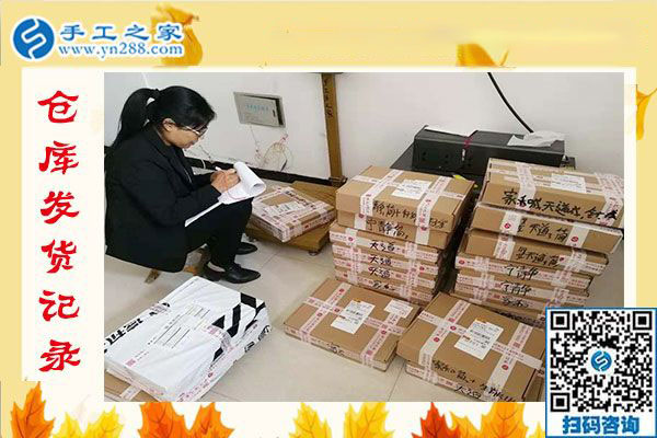 12月11日，手工活在家賺錢，賺錢的手工活加盟項(xiàng)目就是珠繡外發(fā)手工活，手工之家接待考察加工客戶剪影
