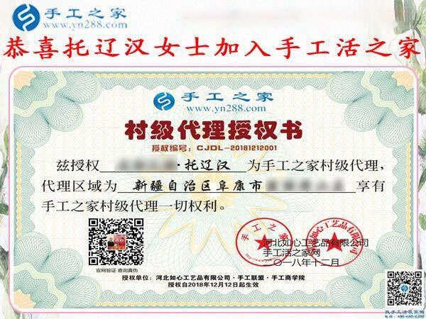 12月12日，手工活兼職，手工活拿回家做，手工活加盟就選這個免押金手工活，手工之家接待考察加工客戶剪影