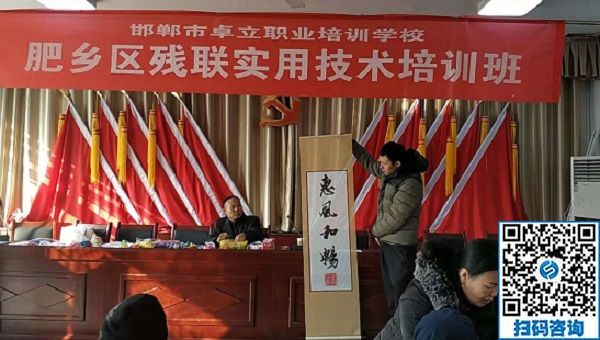 不忘初心，授人以漁------記手工之家參加肥鄉(xiāng)區(qū)殘聯(lián)實(shí)用技術(shù)培訓(xùn)班