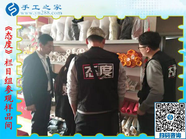 12月12日，手工活兼職，手工活拿回家做，手工活加盟就選這個免押金手工活，手工之家接待考察加工客戶剪影