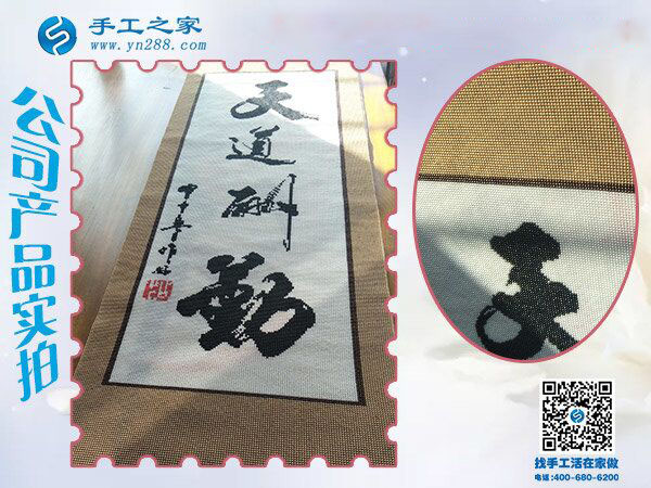 這一次結(jié)算手工活加工費1470元，吉林琿春王女士時刻注重加工質(zhì)量