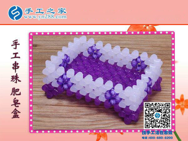 見過串珠的肥皂盒嗎？ 環(huán)保干凈耐用易清洗 創(chuàng)意手工盡在手工之家(圖2)