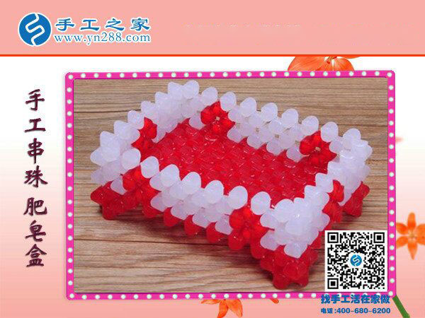 見過串珠的肥皂盒嗎？ 環(huán)保干凈耐用易清洗 創(chuàng)意手工盡在手工之家(圖4)