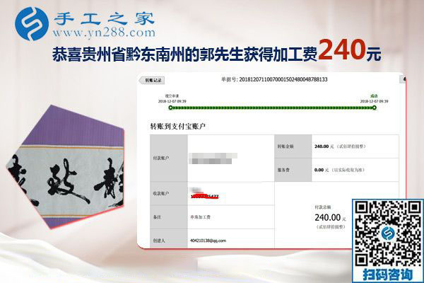 做串珠免押金手工活掙錢(qián)，貴州黔東南郭先生找到再就業(yè)好項(xiàng)目