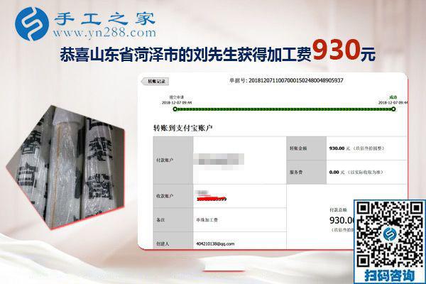 找到正規(guī)手工活加工項目，山東菏澤劉先生返鄉(xiāng)創(chuàng)業(yè)有了新方向