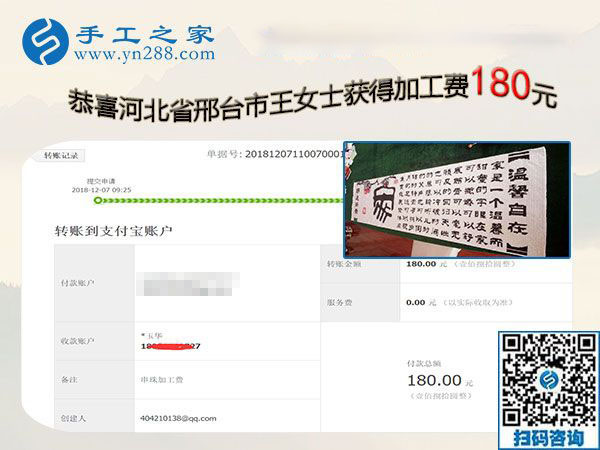 做好免押金手工活，河北邢臺(tái)王女士是個(gè)認(rèn)真的人