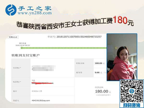 夜里值班的手工活兼職，不耽誤工作，陜西西安王女士做串珠手工活掙錢