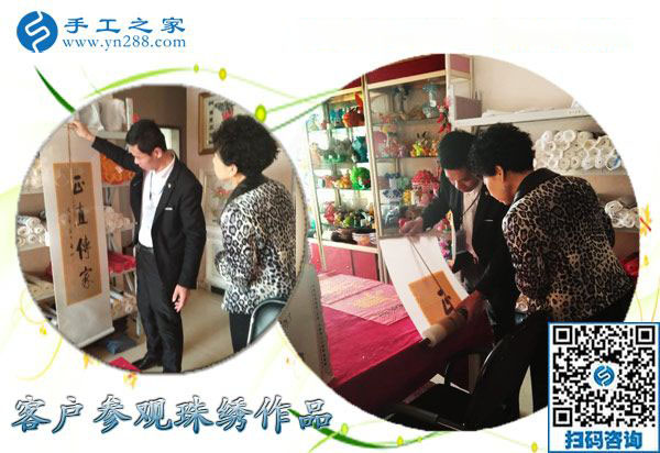12月17日，在家做的手工活，沒有押金的手工活就找正規(guī)串珠外發(fā)手工活，手工之家接待考察加工客戶剪影