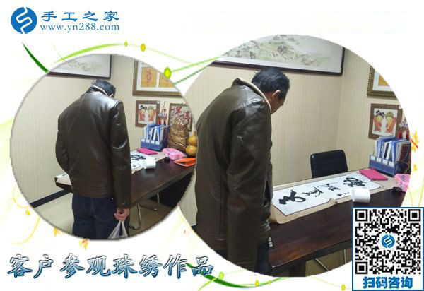 12月17日，在家做的手工活，沒有押金的手工活就找正規(guī)串珠外發(fā)手工活，手工之家接待考察加工客戶剪影