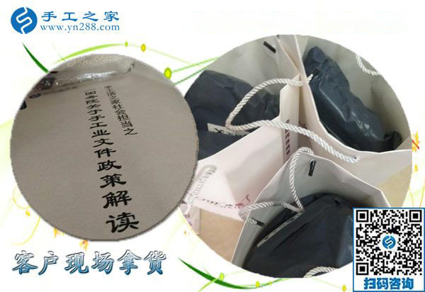 手工之家——客戶現(xiàn)場拿貨 手工之家——客戶現(xiàn)場拿貨