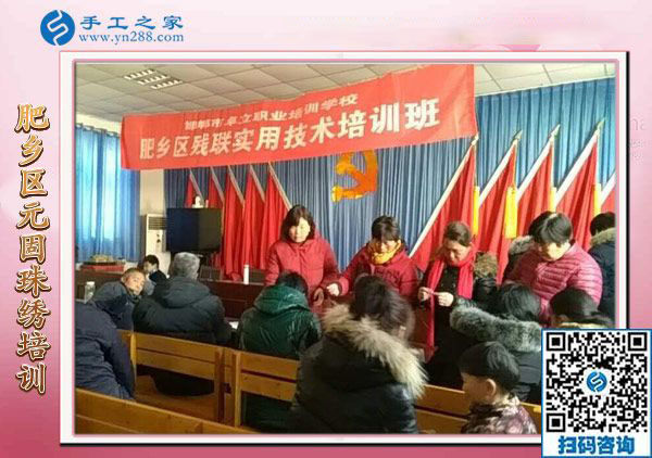 12月18日，手工活在家賺錢，手工外發(fā)加工活，就選珠繡免押金手工活，手工之家接待考察加工客戶剪影(圖4)