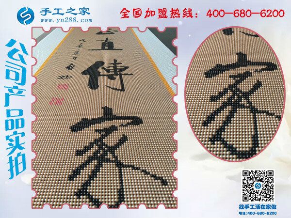 豎版雅薇麗珠繡字畫(huà) 無(wú)需裝裱可直接用 高端藝術(shù)彰顯高雅品味(圖4)