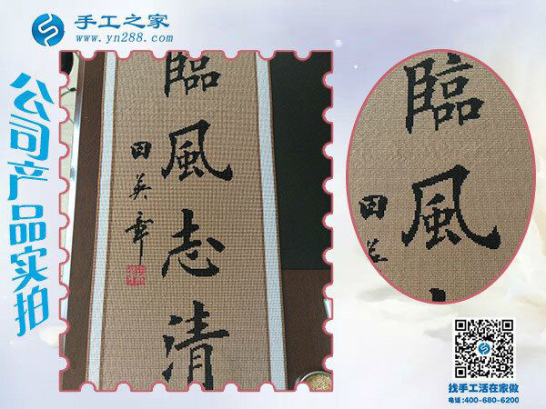 豎版雅薇麗珠繡字畫(huà) 無(wú)需裝裱可直接用 高端藝術(shù)彰顯高雅品味(圖5)