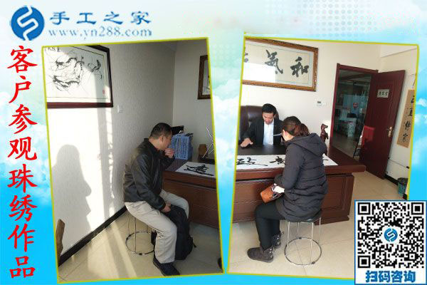 12月19日，在家做手工活，靠譜的手工活外放，手工活兼職就選珠繡免押金手工活，手工之家接待考察加工客戶剪影