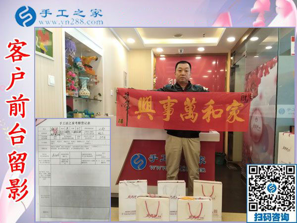 12月19日，在家做手工活，靠譜的手工活外放，手工活兼職就選珠繡免押金手工活，手工之家接待考察加工客戶剪影