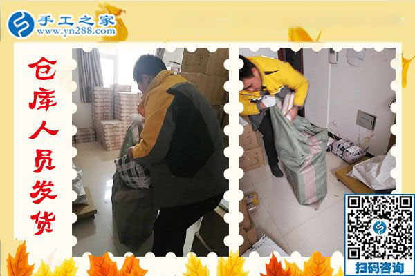 12月20日，可以在家做的手工活，免押金手工活就是珠繡外發(fā)手工活，手工之家接待考察加工客戶剪影