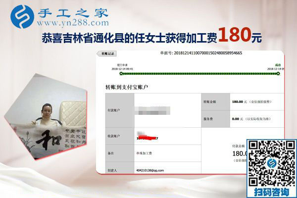 最互補(bǔ)的外發(fā)手工活兼職，吉林通化任女士生意之外的收入