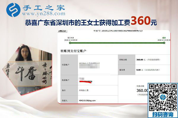 確認(rèn)過眼神，就是這個免押金手工活，廣東深圳寶媽王女士在家掙錢