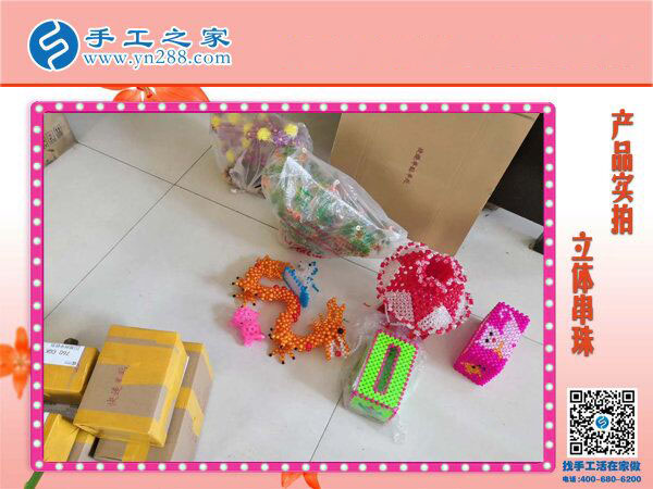 各種立體串珠大匯集 手工之家應(yīng)有盡有 色彩繽紛的串珠世界！(圖1)