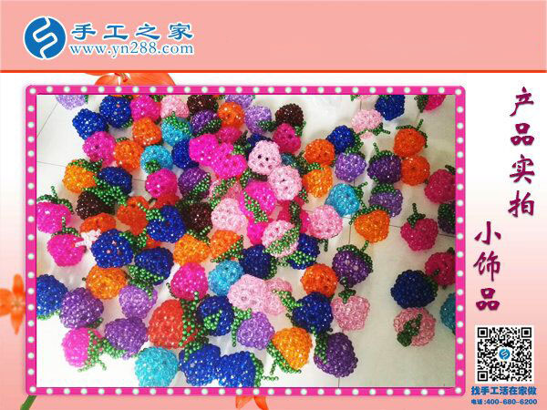 可愛精巧串珠小飾品 居家裝飾車內(nèi)掛飾 手工之家串珠小商品的世界！(圖5)