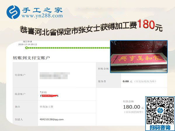 沒(méi)有押金的手工活并不難做，河北保定張女士帶著孩子還掙著錢(qián)