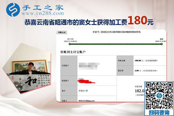 跟著姐妹做手工加工活外加工，云南昭通竇女士在家掙錢