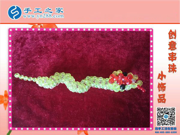 創(chuàng)意串珠小飾品之《蛇》 青翠欲滴可愛(ài) 活靈活現(xiàn)源于純手工制作(圖3)
