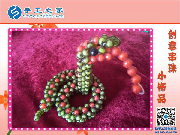 創(chuàng)意串珠小飾品之《蛇》 青翠欲滴可愛(ài) 活靈活現(xiàn)源于純手工制作(圖5)