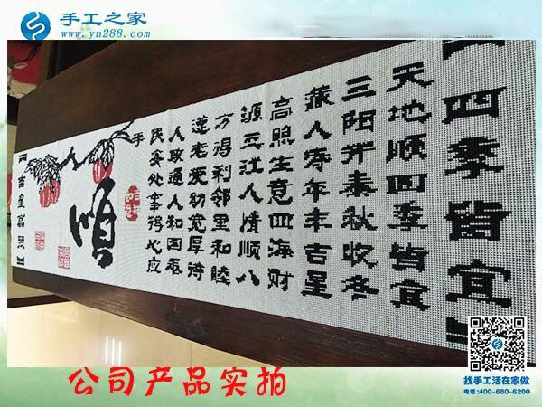 手工之家雅薇麗珠繡《順》 純珠繡純手工制作 一針一線皆有韻！(圖1)