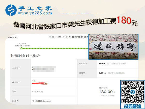 在家做手工活掙錢比出攤好，河北省張家口梁先生夫婦的共識