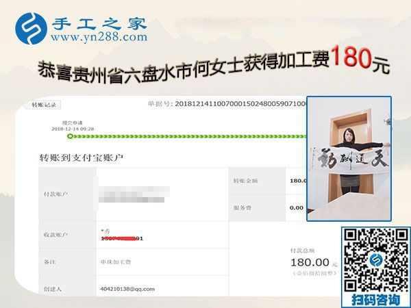 有事干就有寄托，在家做免押金手工活的貴州六盤(pán)水何女士這樣說(shuō)