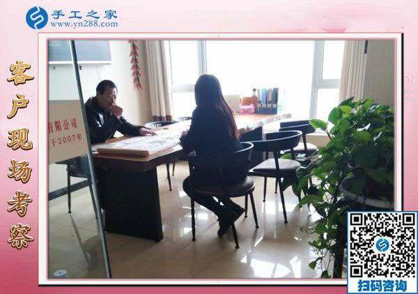 12月23日，在家做的手工活，正規(guī)供料的手工活，就選串珠外發(fā)手工活，手工之家接待考察加工客戶剪影
