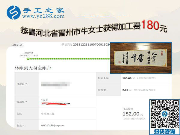 很滿意這個(gè)正規(guī)供料的手工活，河北晉州牛女士除了日常開(kāi)銷還能存錢