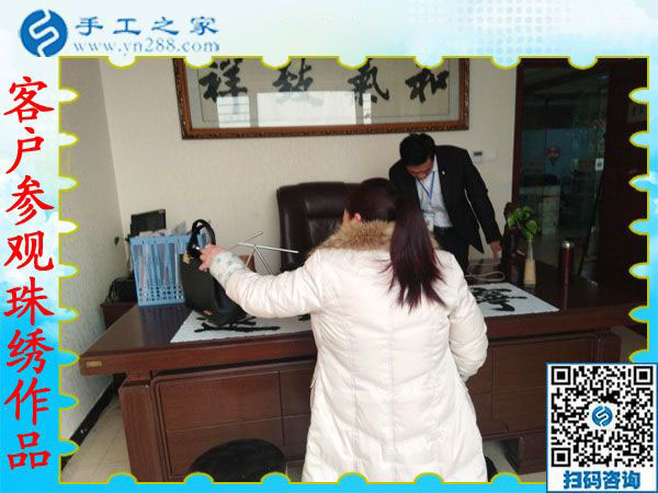 12月25日，手工活在家賺錢(qián)，手工外發(fā)加工活，找家庭手工活就來(lái)這里，手工之家接待考察加工客戶剪影